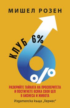 Най-тъмно е в полунощ - Ашли Уинстед - 9789542624790 - Хермес - Онлайн книжарница Ciela | ciela.com