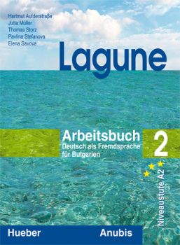 Немски език "Lagune 2" за 8. клас (тетрадка)