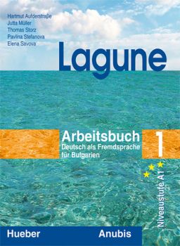 Немски език "Lagune 1" за 8. клас (тетрадкa)