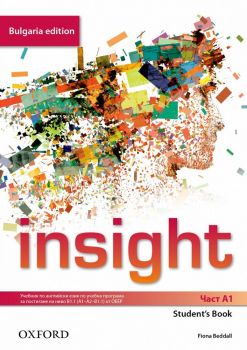 Английски език за 8. клас Insight Bulgaria ED A1 SB 2086 - ciela.com