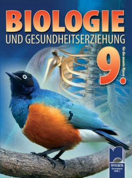 Биология и здравно образование за 9. клас на немски език - ciela.com