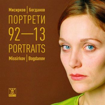 Портрети 92-13. Мисирков/Богданов