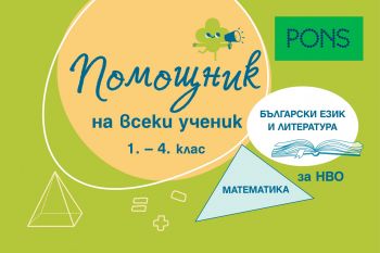 Литература за 10. клас - 9789543447879 - Клет България - онлайн книжарница Сиела | Ciela.com