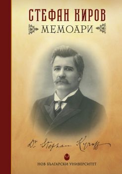 Медийният човек - От аналоговия свят до цифровата вселена - Евелина Андреева - 9786192332839 - Нов български университет - Онлайн книжарница Ciela | ciela.com