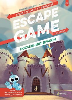 Escape game - Последният дракон - книга игра - Мелани Вив, Реми Приор, Ел Гунто - 9786197659801 - Онлайн книжарница Ciela | ciela.com