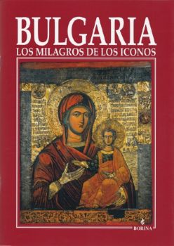 България – иконите и чудодейната им сила. Los milagros de los iconos - проф. Теофана Лилкова - 9789545002595 - Борина - Онлайн книжарница Ciela | ciela.com