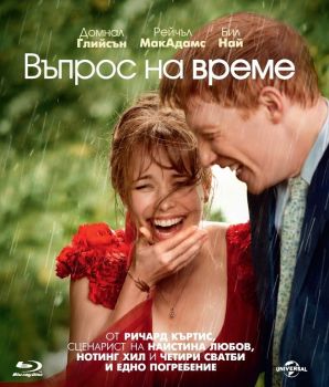 Въпрос на време - Blu-Ray - 3800904013963 - онлайн книжарница Сиела - Ciela.com