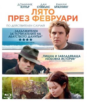 ЛЯТО ПРЕЗ ФЕВРУАРИ BLU-RAY