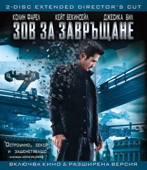 ЗОВ ЗА ЗАВРЪЩАНЕ (Blu-Ray)