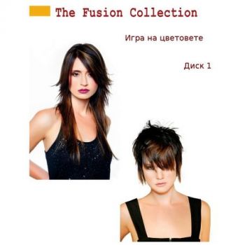 Колекция Fusion 1 - Игра на цветовете - DVD - онлайн книжарница Сиела | Ciela.com  