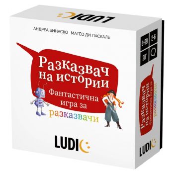 Настолна игра Headu - Разказвач на истории - 8057592353276 - Headu - Онлайн книжарница Ciela | ciela.com