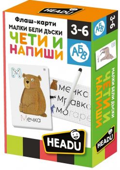 Образователни флаш карти Headu - Четене и писане - 8059591429143 - Headu - Онлайн книжарница Ciela | ciela.com