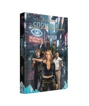 Ще има война и Матрицата ще падне - Наръчник за революционери - Ангел Ангелов - 9786199181188 - Онлайн книжарница Ciela | ciela.com