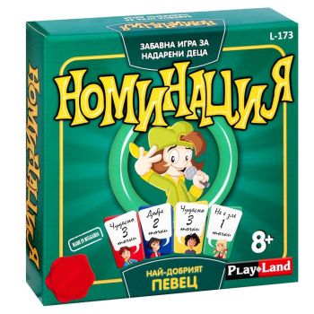 Игра Play Land  - Номинация - Най-добрият певец - ciela.com