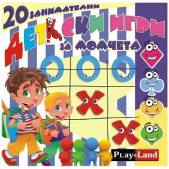 Игра Play Land 20 Детски игри за Момчета - ciela.com