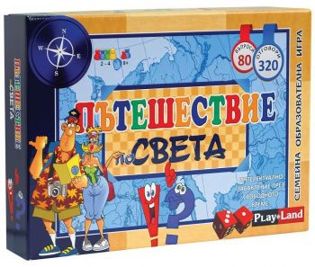 Детска образователна игра PlayLand Пътешествие по света