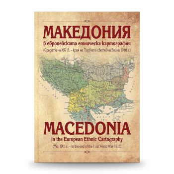 Една година ваканция - Таити - Маргарита Кусева - 2010016009 - Онлайн книжарница Ciela | ciela.com