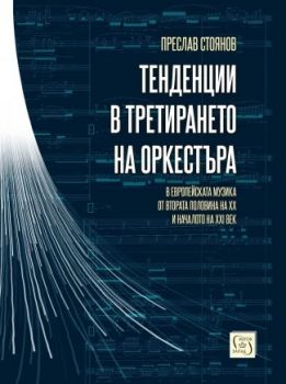 Принцът на небесата - Антонио Итурбе - 9786190110293 - Онлайн книжарница Сиела | Ciela.com