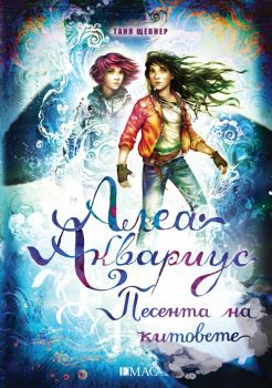 Вълче време - Харалд Йенер - 9789543576739 - порезка - Емас - Онлайн книжарница Ciela | ciela.com