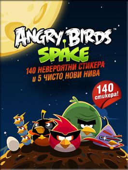 Angry Birds Space – 140 стикерa и 5 чисто нови нива