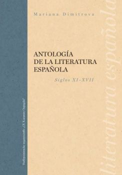 Antologia de la literatura Espanola - Siglos XI–XVII - Мариана Димитрова - 9789540756554 - УИ "Св. Климент Охридски" - Онлайн книжарница Ciela | ciela.com