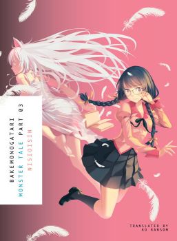 Bakemonogatari, Part 3 -  Nisioisin - 9781942993902 - Vertical Comics - Онлайн книжарница Ciela | ciela.com