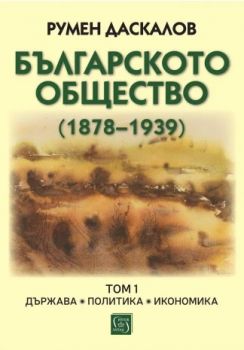 Дюшан, Музил и Хенри Мур - Красимир Делчев - 9786190116356 - Изток-Запад - Онлайн книжарница Ciela | ciela.com