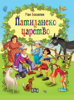 Патиланско царство 