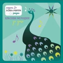 BEAUTIFUL MELODIES FOR KIDS - CD