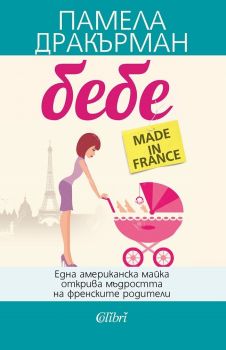 bebe made in France