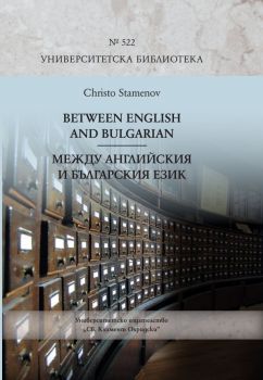 Antologia da Literatura Portuguesa - Vol. 2 - Яна Андреева - 9789540731148 - УИ "Св. Климент Охридски" - Онлайн книжарница Ciela | ciela.com