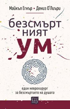 Latin Мedical Тerminology - Third Revised Edition - Ирена Станкова - 9786190116707 - Изток-Запад - Онлайн книжарница Ciela | ciela.com
