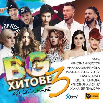 Звездите на съвременната българска музика с най-актуалните хитове-БГ Хитове до скъсване, Vol. 3-Ciela.com