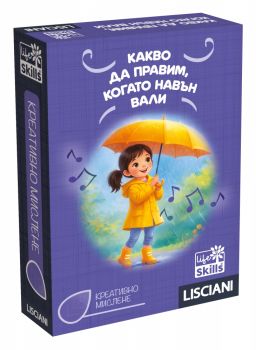 Детска игра с карти - Какво да правим, когато навън вали - Lisciani - Life Skills - 8008324119806 - Онлайн книжарница Ciela | ciela.com