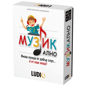 Настолна игра Headu - Музикално - 8056214160087 - Headu - Онлайн книжарница Ciela | ciela.com