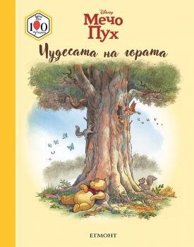 Наследница на илюзията - Маделин Тейлър - Егмонт - 9789542736981 - Онлайн книжарница Ciela | ciela.com