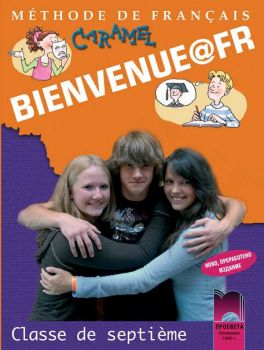 Bienvenue@fr. Учебник по френски език за 7. клас - ciela.com