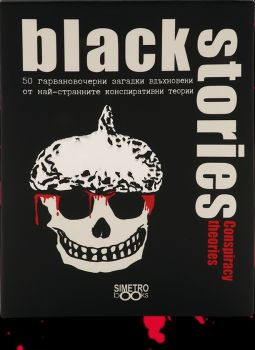 Black Stories Junior - Conspiracy Theories - 9786197562668 - Симетро - Онлайн книжарница Ciela | ciela.com