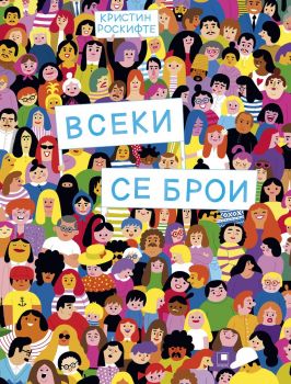 Феноменът Мбапе - Арно Ерман - 9786192433833 - Прозорец - Онлайн книжарница Ciela | ciela.com