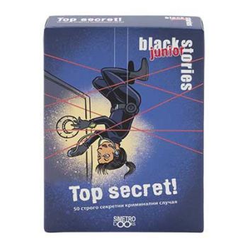 Black Stories Junior - Top secret - 9786197562873    
 - Онлайн книжарница Ciela | ciela.com