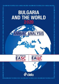 Bulgaria and the world - Annual Analysis 2020 - Ciela - 9789542834786 - Онлайн книжарница Ciela | Ciela.com