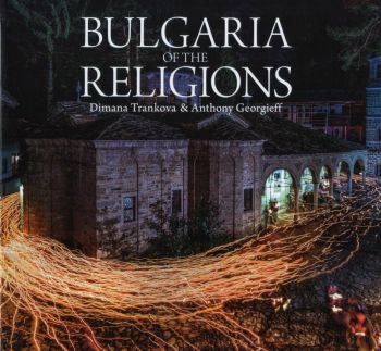 Bulgaria of the religions - Онлайн книжарница Сиела | Ciela.com