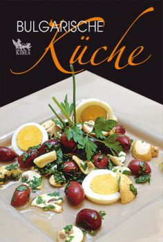 Bulgarische Kuche - онлайн книжарница Сиела | Ciela.com