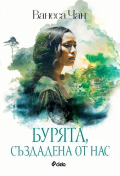 Е-книга Бурята, създадена от нас