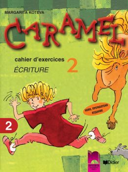 Caramel 2. Tетрадка № 2 по френски език за 3. клас
