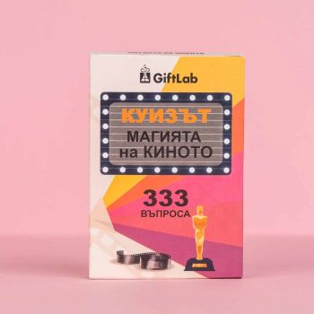 Куиз карти - Магията на киното - 2029000085 - Онлайн книжарница Ciela | ciela.com