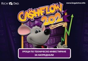 Настолна игра - Потоци пари 202