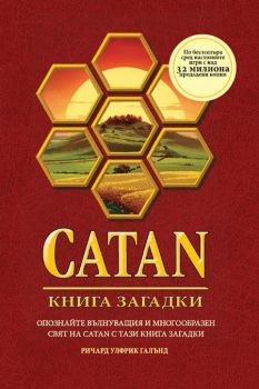 CATAN - Книга загадки - Онлайн книжарница Сиела | Ciela.com
