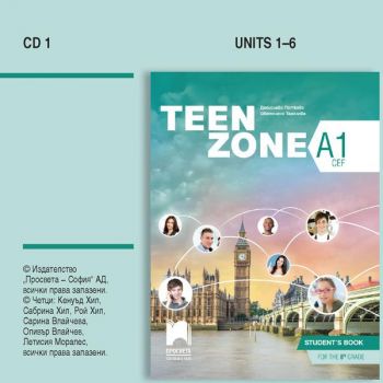Teen Zone А1. Аудиодиск по английски език за 8. клас - CD1 - Просвета - ciela.com