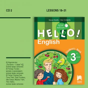 CD 2 Hello! - Аудиодиск № 2 по английски език за 3. клас - ciela.com